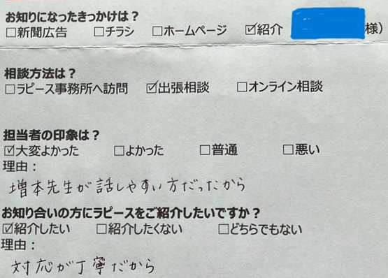 お客様の声