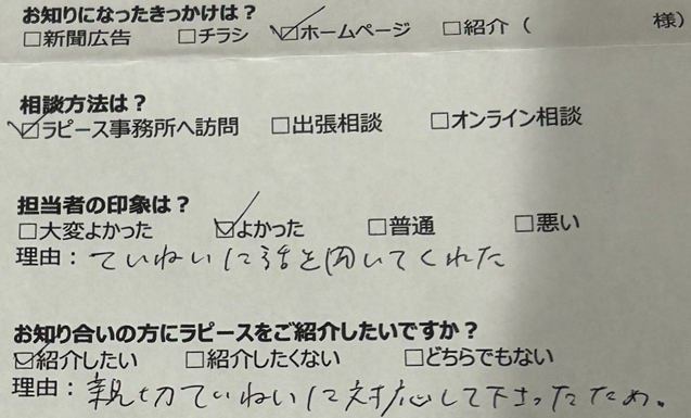 お客様の声