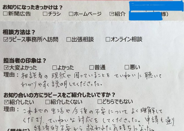 お客様の声