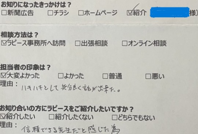 お客様の声
