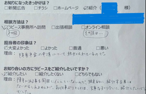 お客様の声