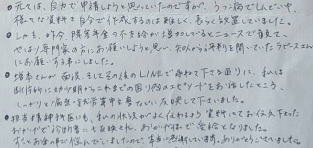 お客様の声