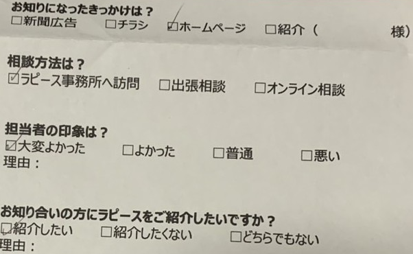 お客様の声