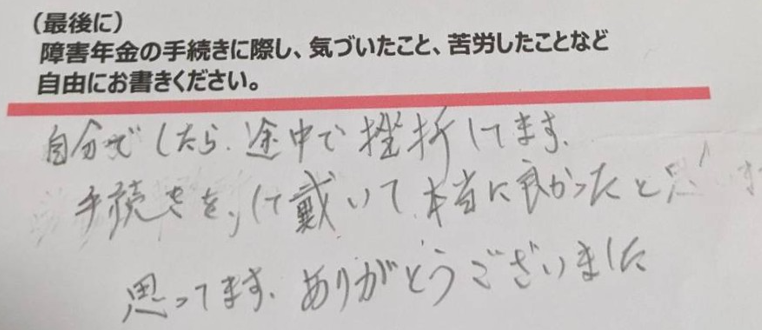 お客様の声