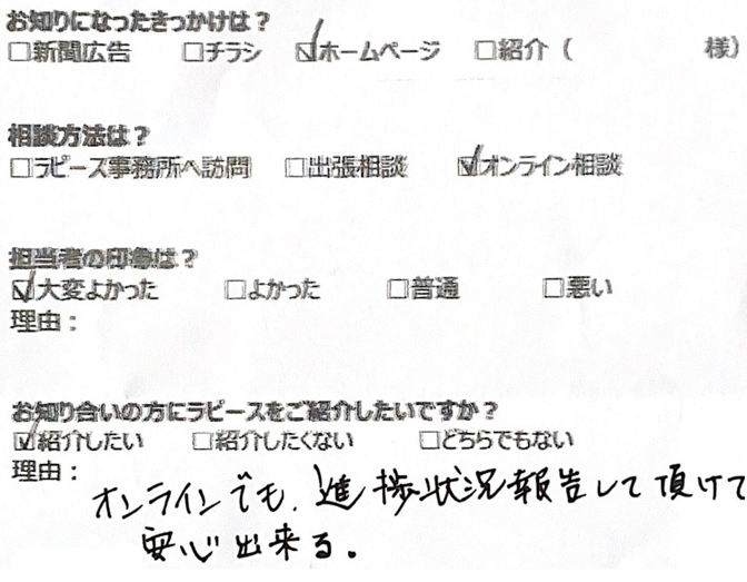 お客様の声