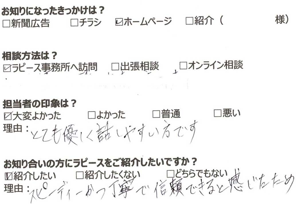 お客様の声