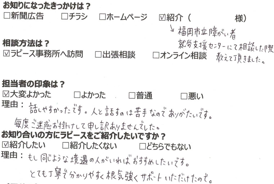 お客様の声
