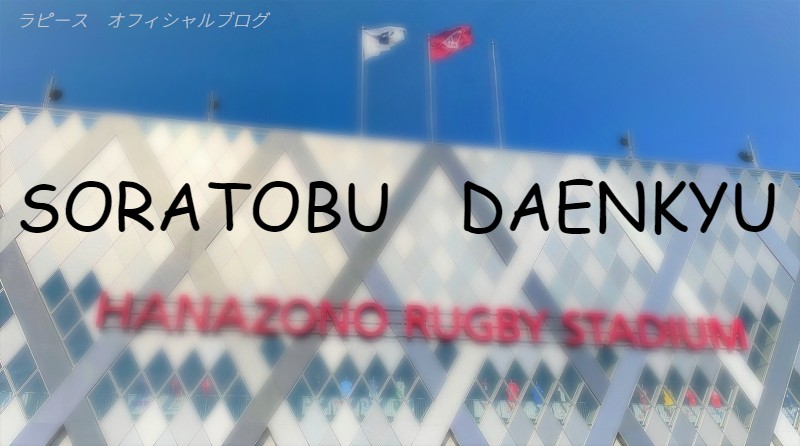 ラピースイメージ