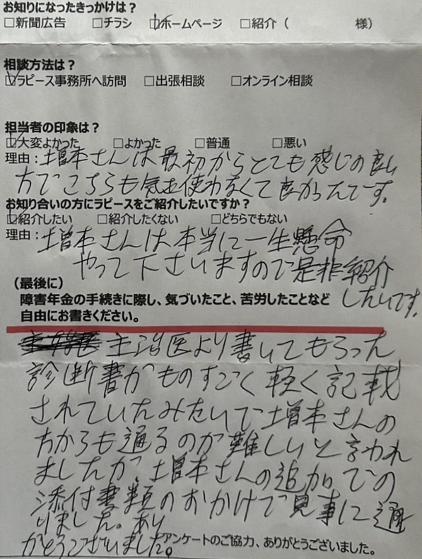 お客様の声