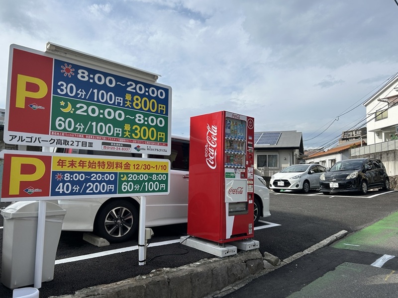 アルゴパーク高取2丁目Ⅲ